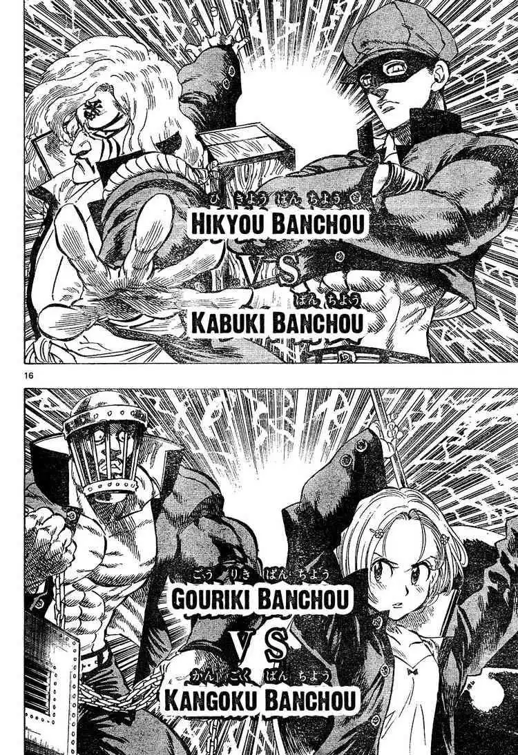 Kongoh Bancho Chapter 27 11